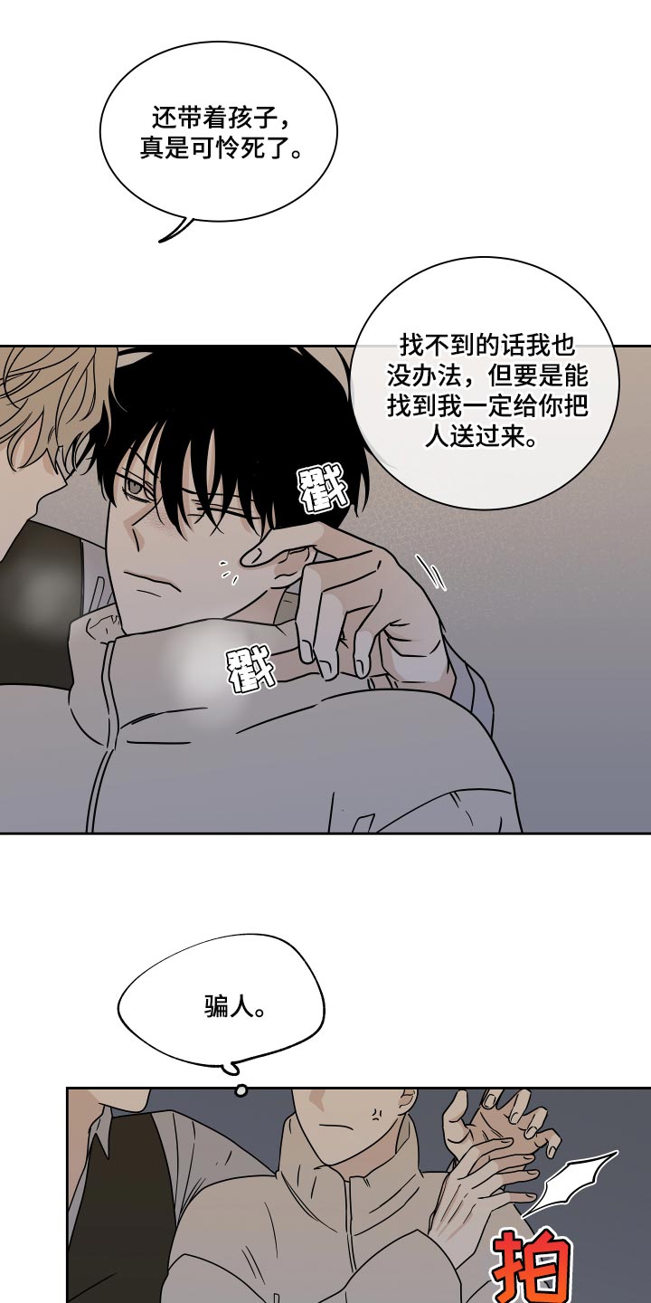第40章：安心8