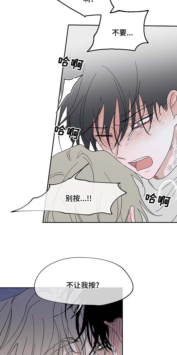第23章：瘦骨嶙峋6