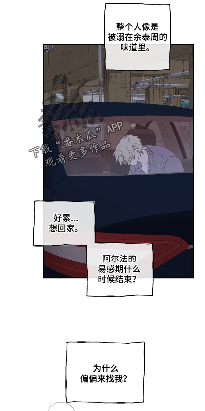 第109章：【第二季】我不可以没有你5