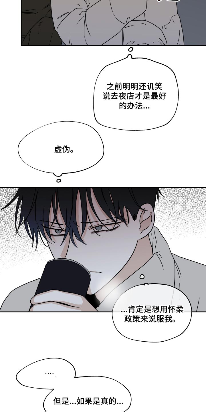 第40章：安心9