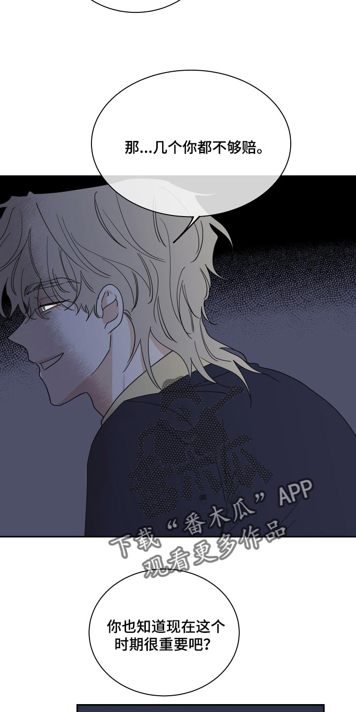 第33章：他现在是我的商品18