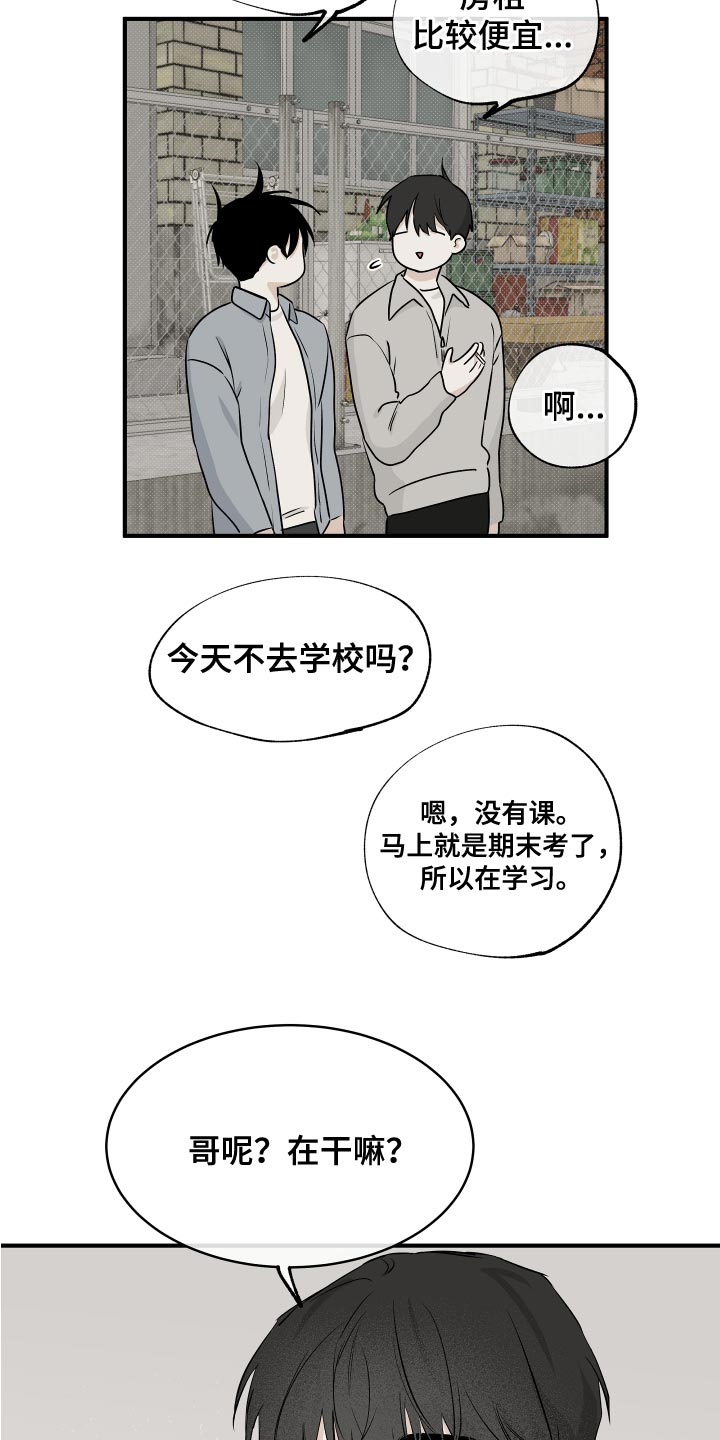 第69章：【第二季】一起回家吧5