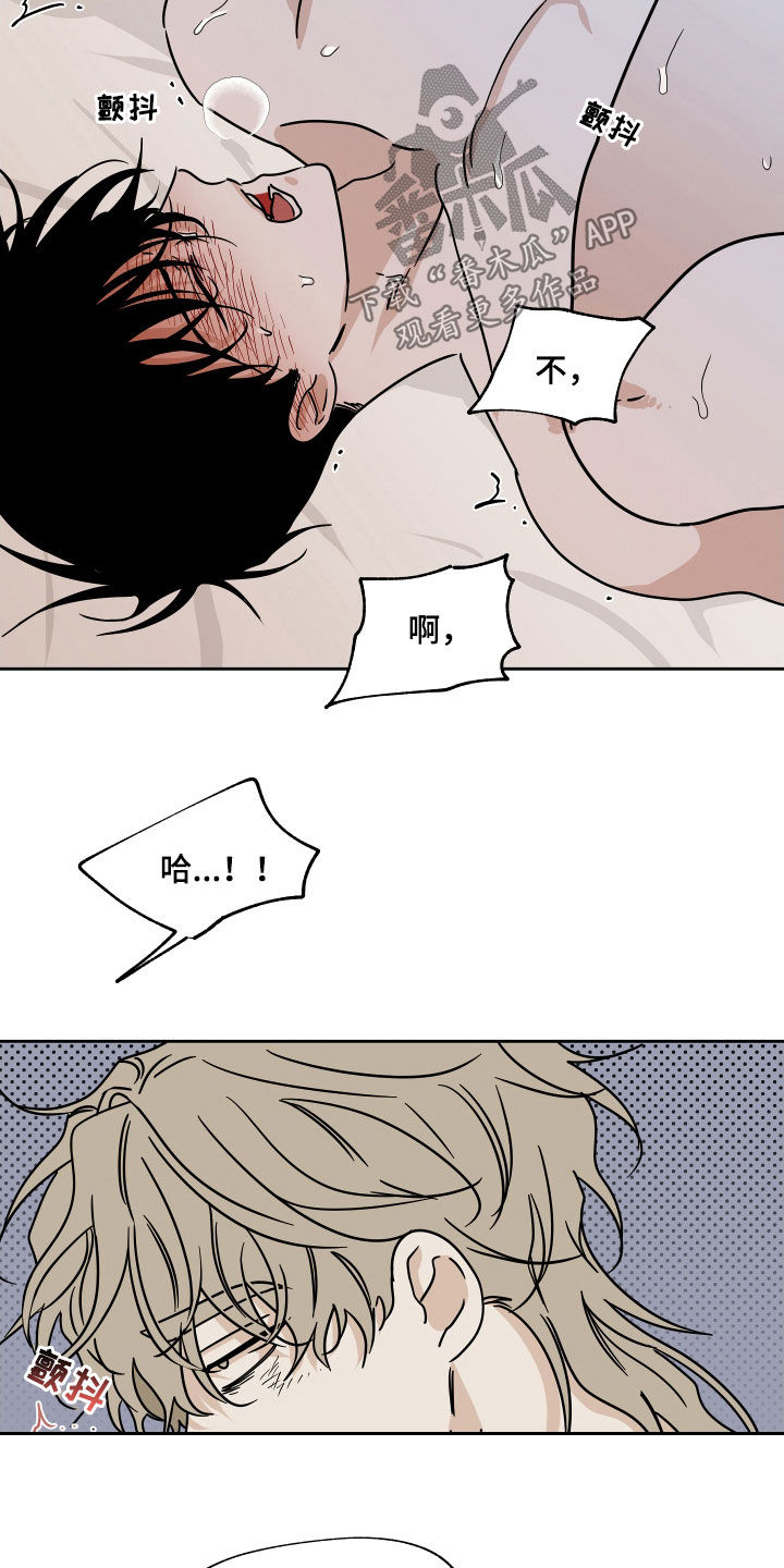 第51章：不要唧唧歪歪11