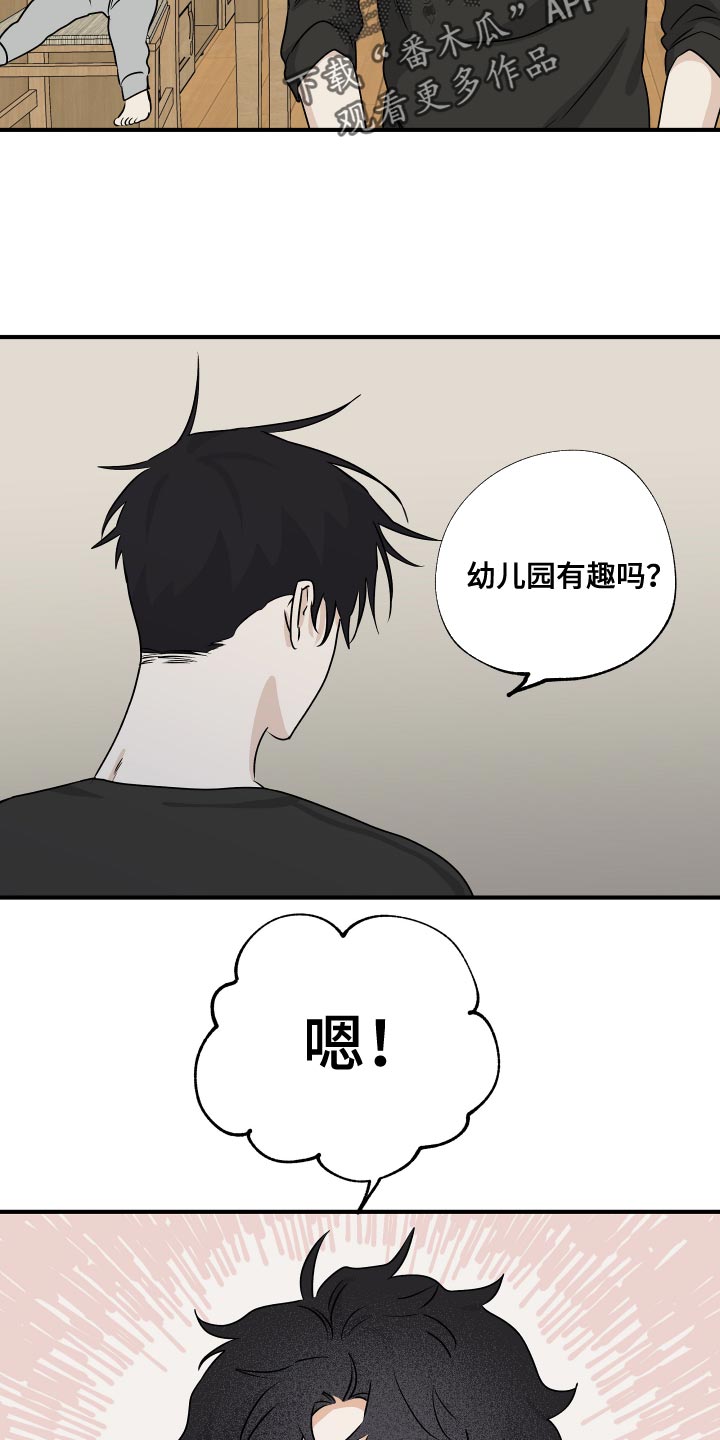 第68章：【第二季】永无止境的不安7