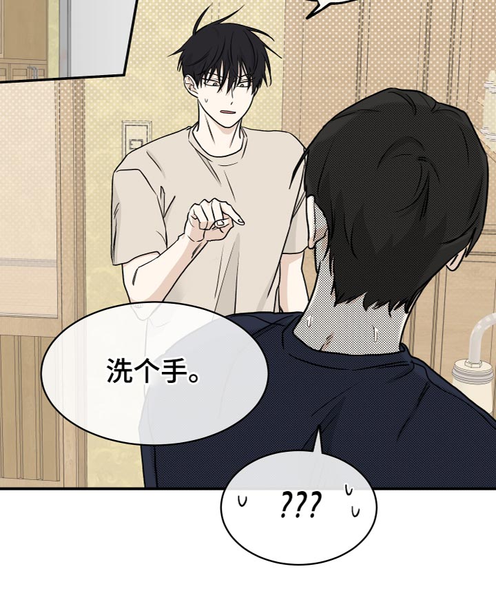 第90章：【第二季】你们在干嘛？13