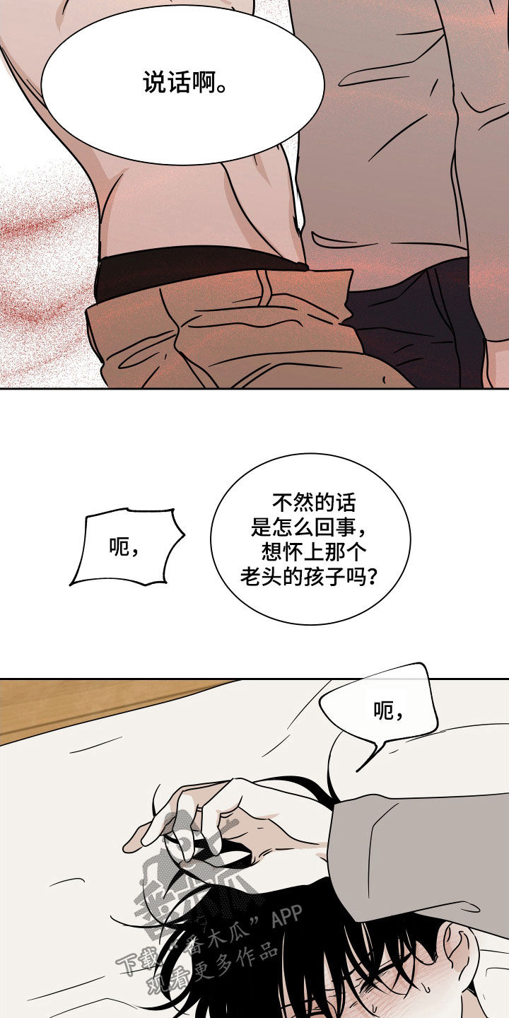 第51章：不要唧唧歪歪2