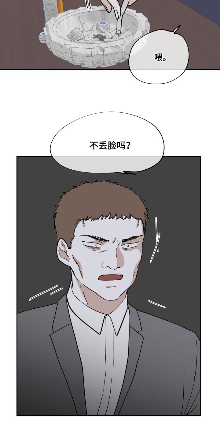 第33章：他现在是我的商品13