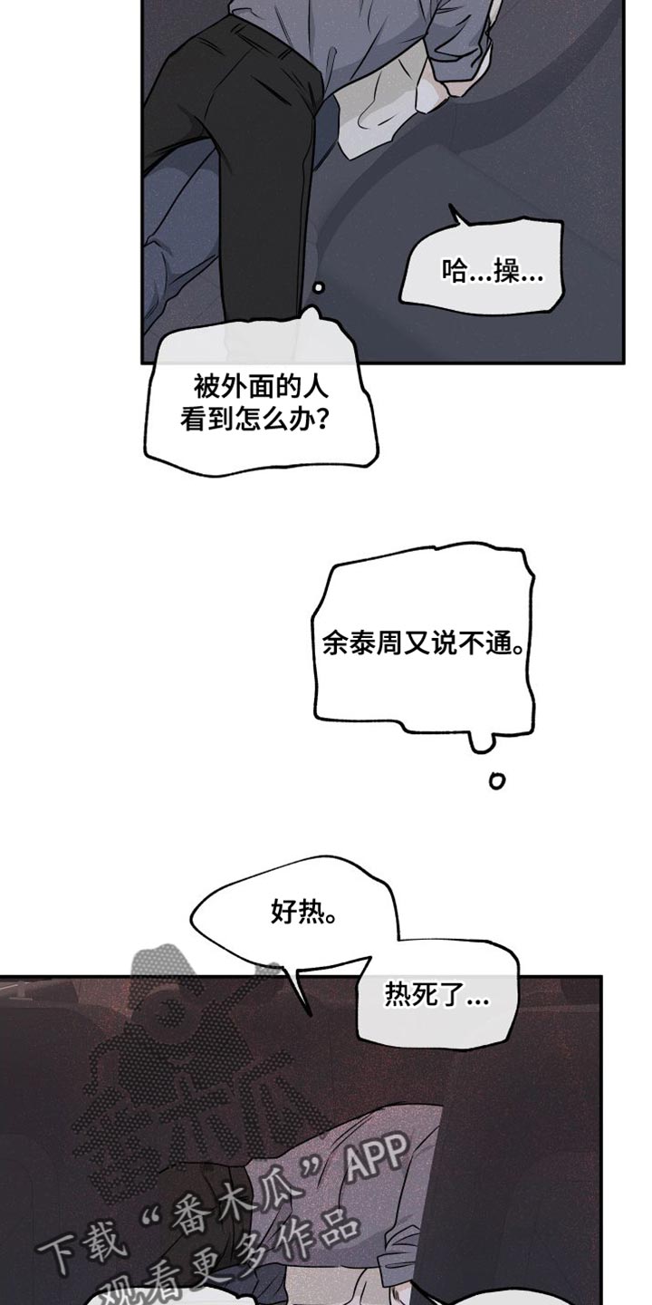 第107章：【第二季】你得无条件配合我13