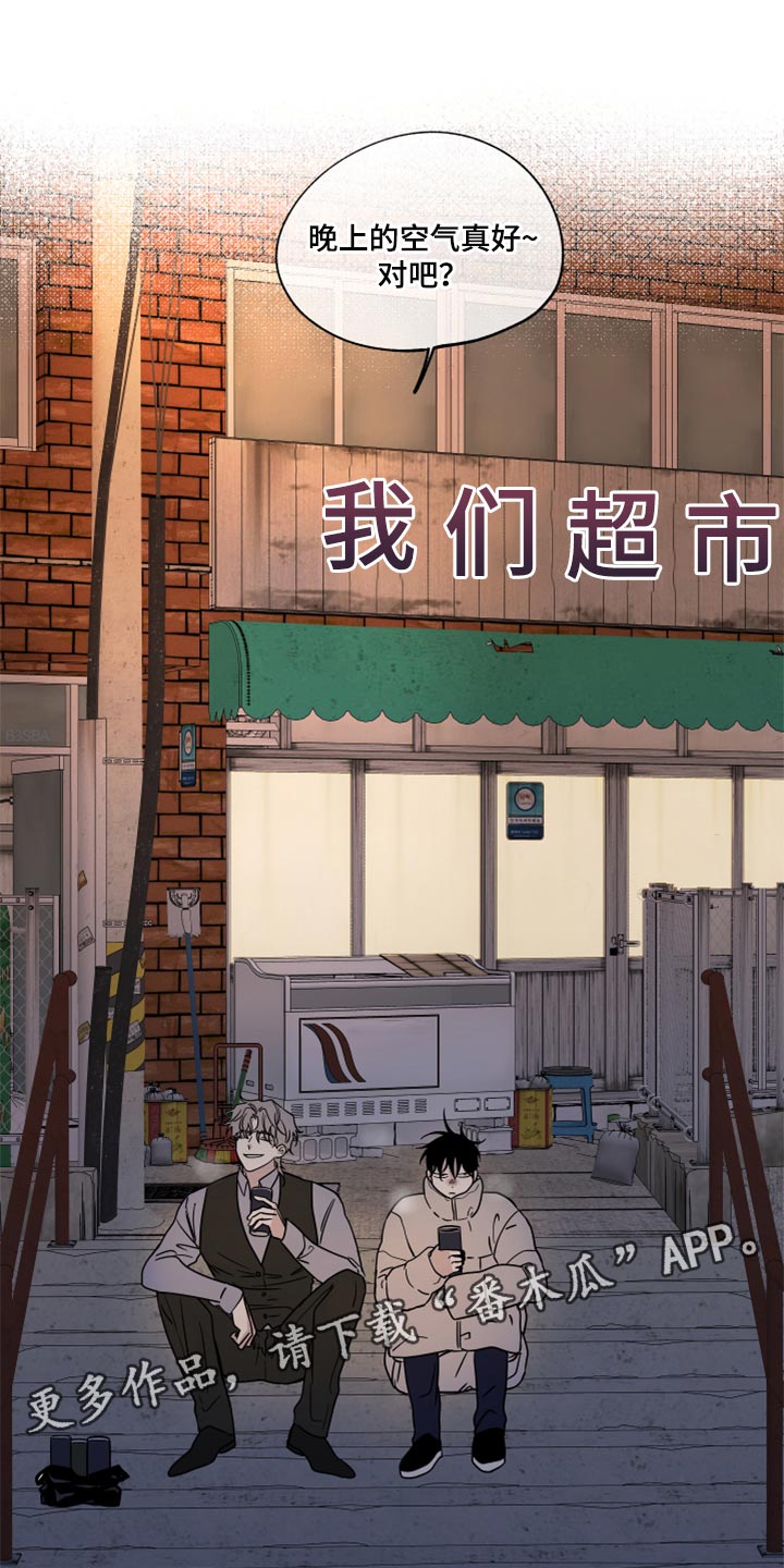第38章：一起喝一杯19