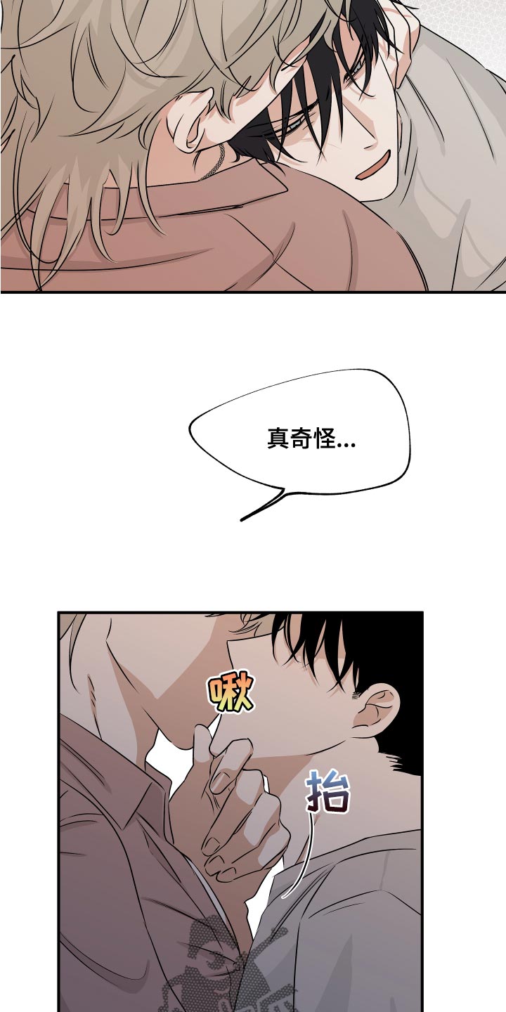 第70章：【第二季】明明是喜欢的25