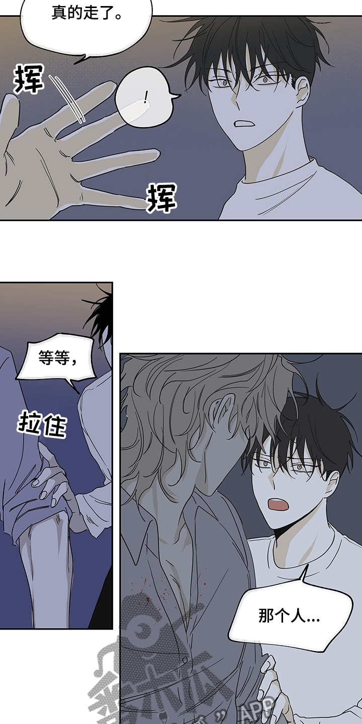 第13章：那个人怎么样3