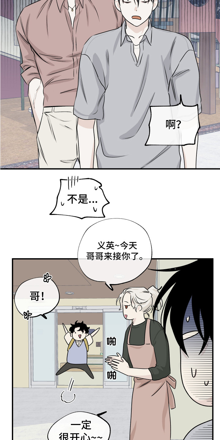 第72章：【第二季】接孩子14