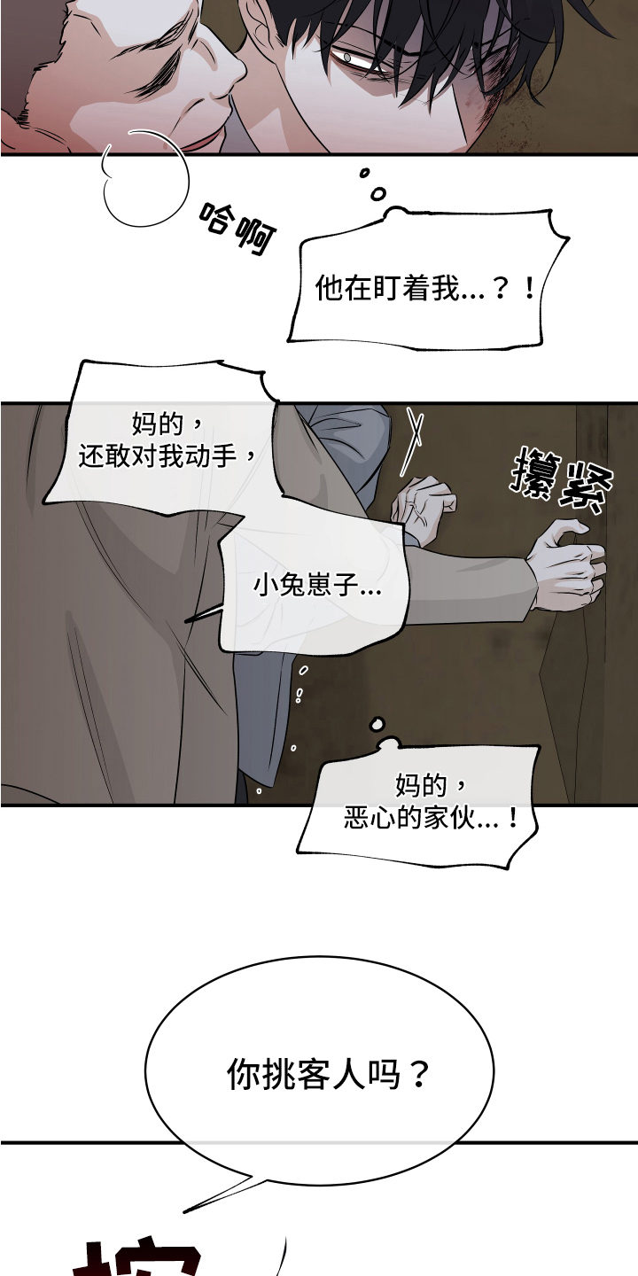 第74章：【第二季】找上门23