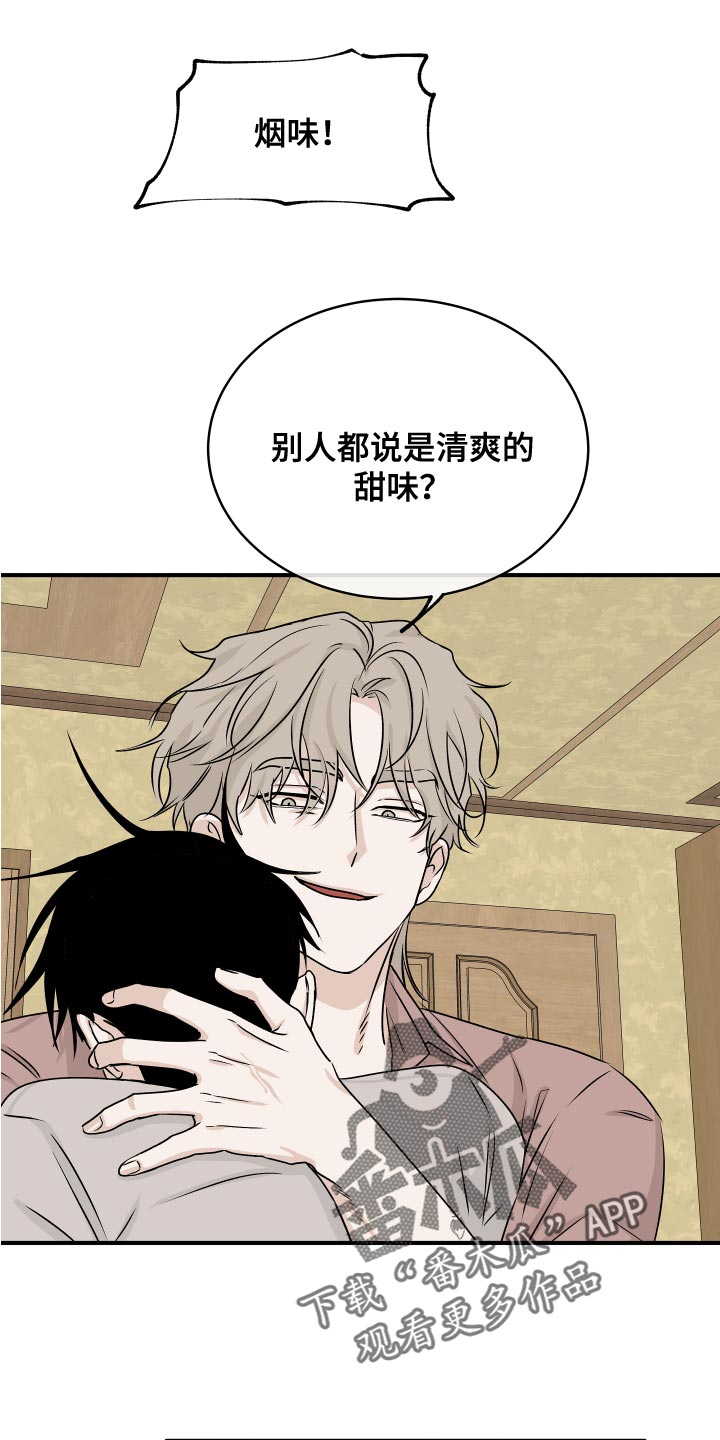 第70章：【第二季】明明是喜欢的23