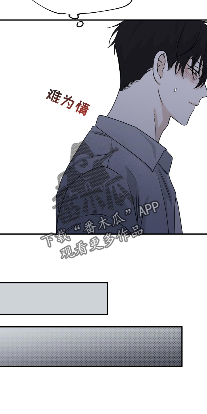 第76章：【第二季】愤怒21