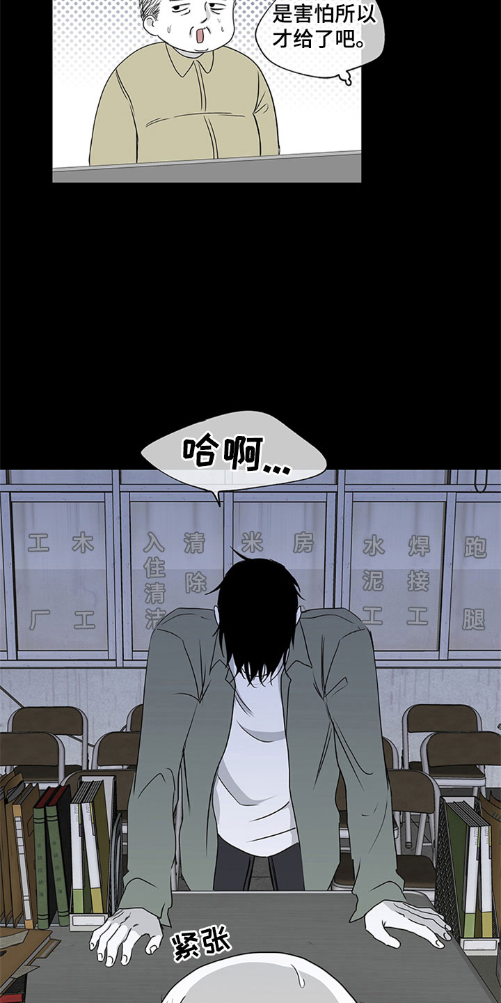 第6章：人渣爸爸18
