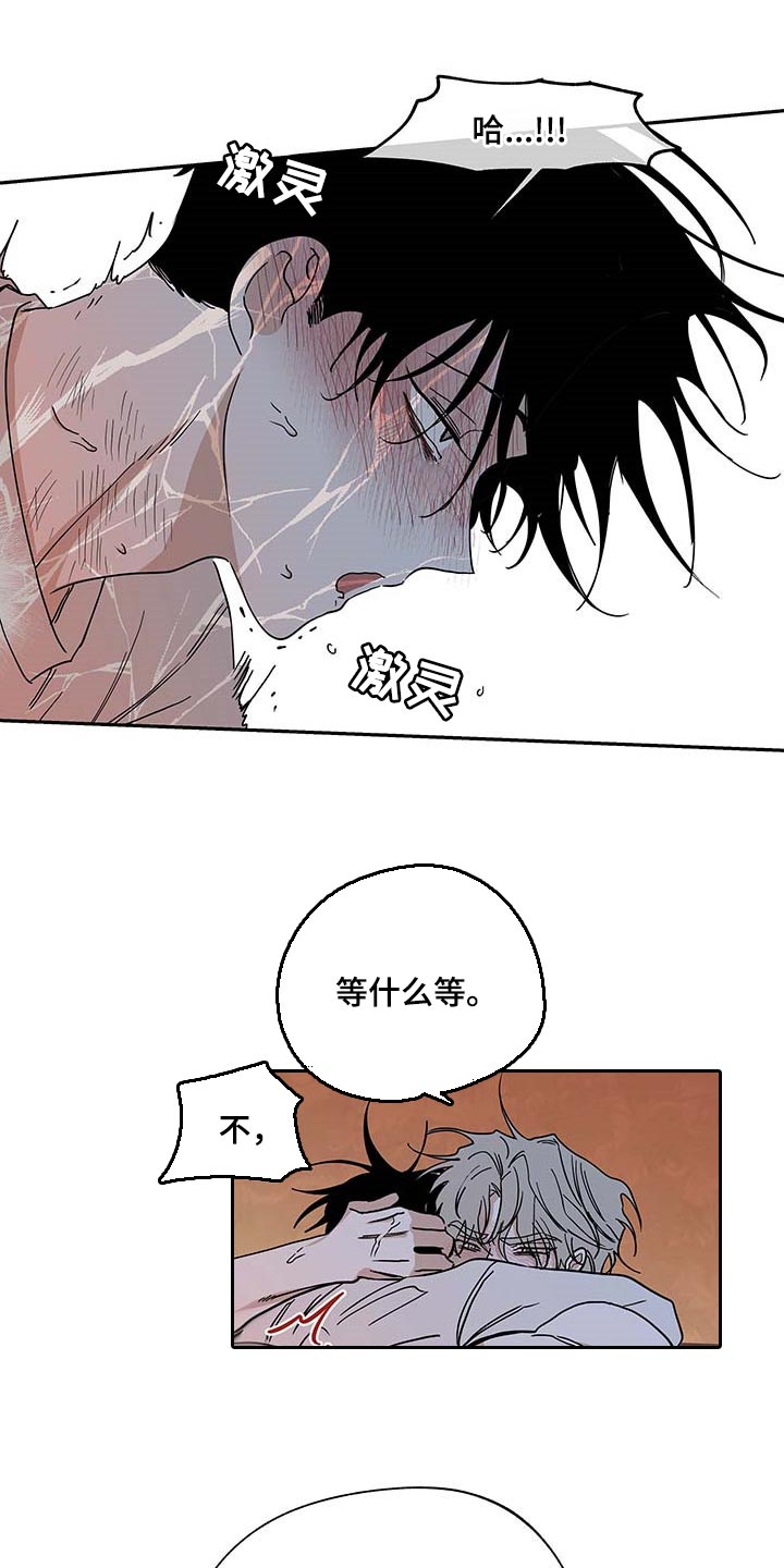第24章：等什么等7