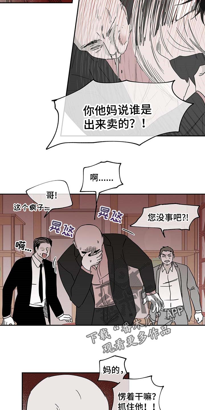 第16章：不能闯祸12