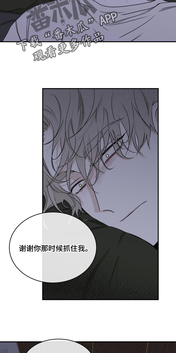 第124章：【第二季完结】我不会让你们再分开14