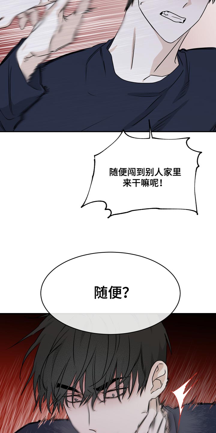 第91章：【第二季】我是因为担心你2