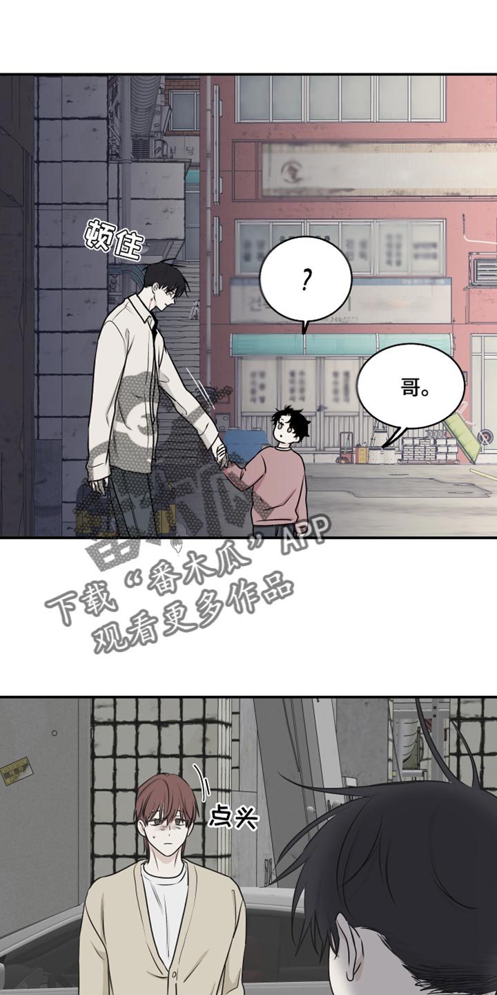 第121章：【第二季】骗子8