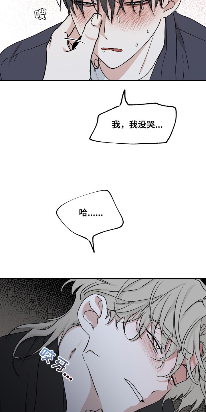 第89章：【第二季】我真的会对你发火4