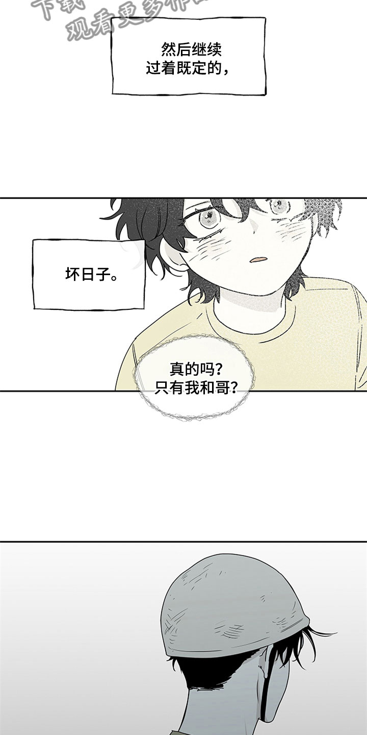 第11章：催婚6