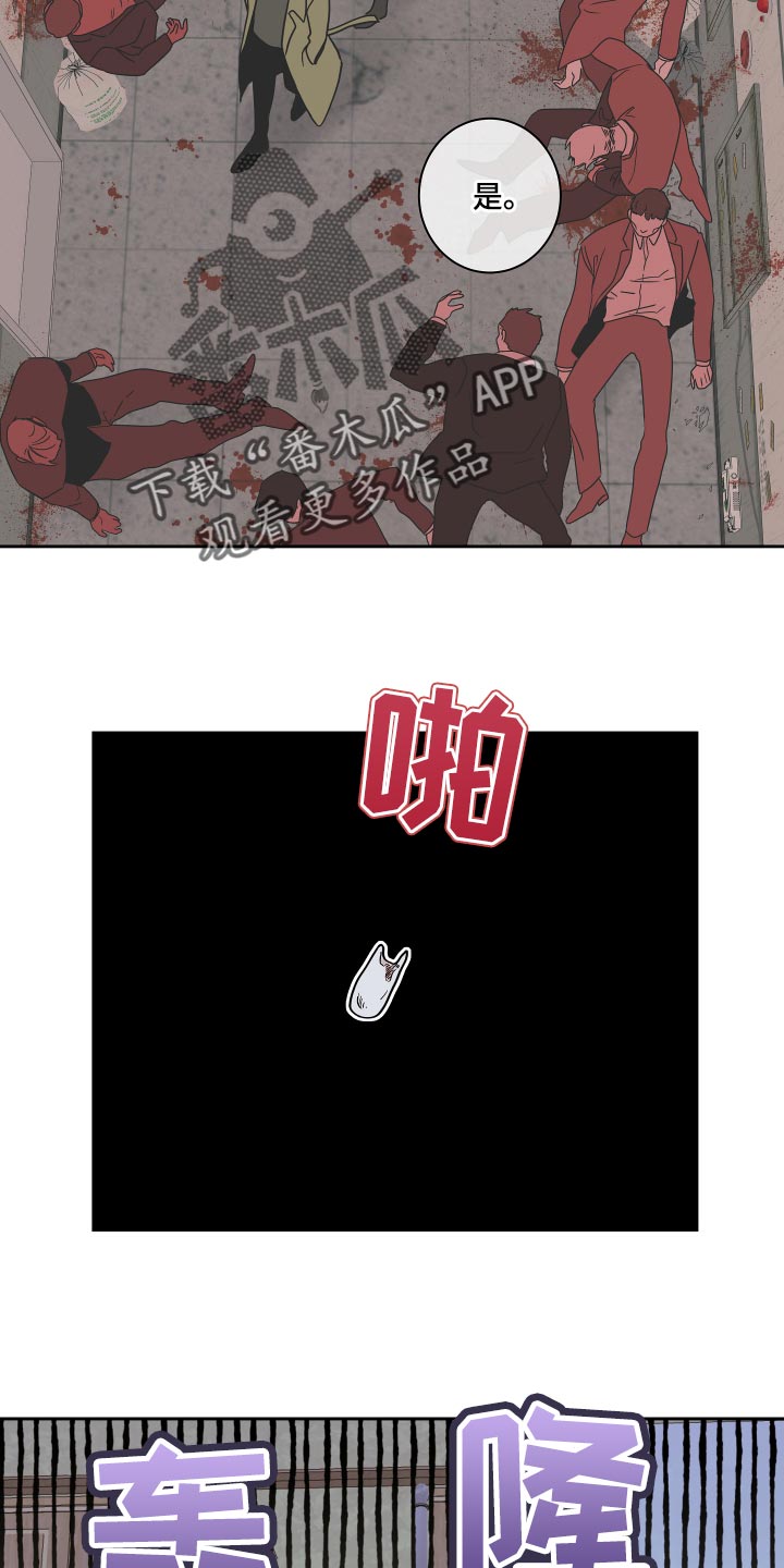 第36章：捅了马蜂窝8