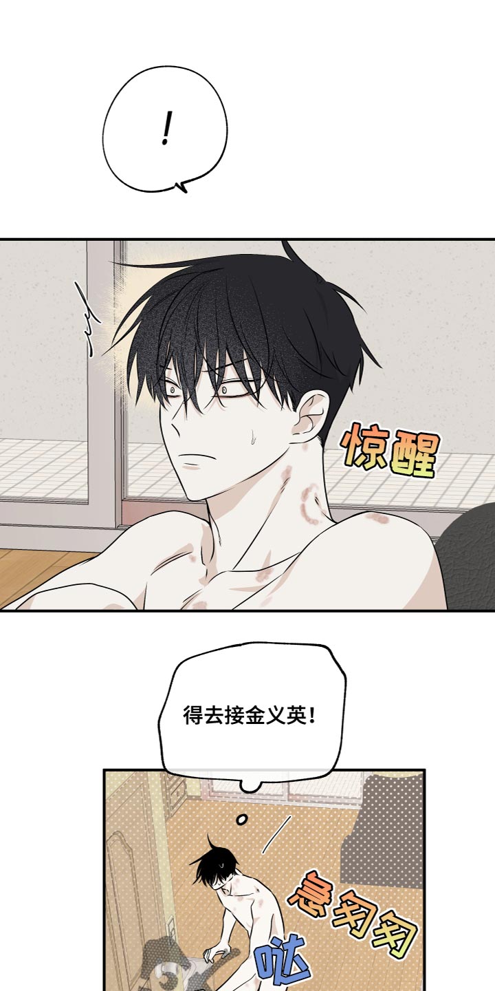 第97章：【第二季】食之无味弃之可惜9