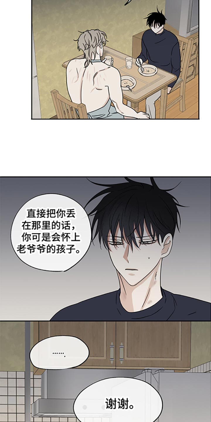 第58章：被抓住的鱼（第一季完结）14