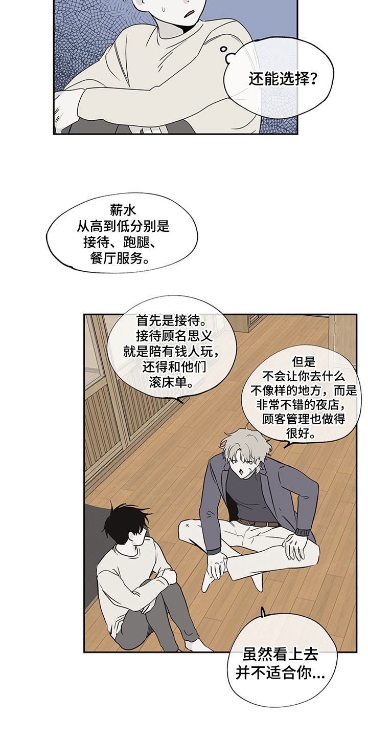 第9章：两个选择3