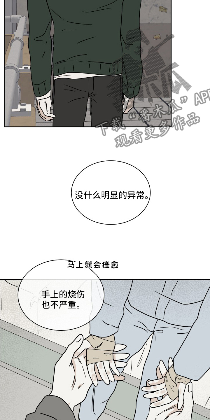 第45章：我能忍住8