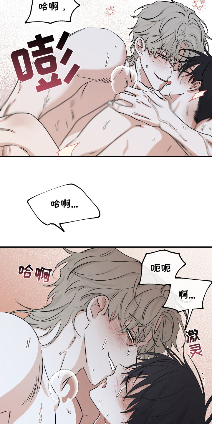 第71章：【第二季】又累晕了5