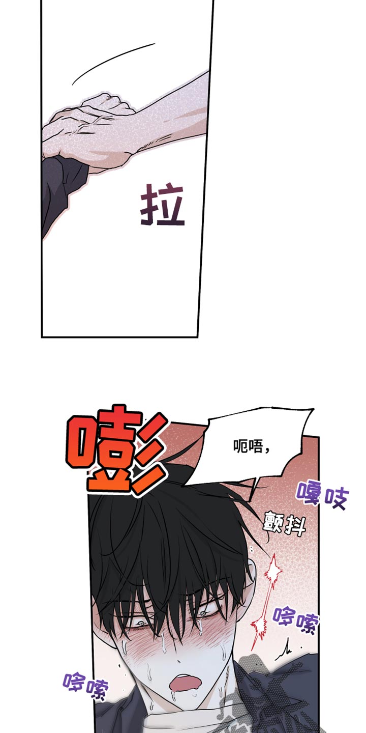 第88章：【第二季】没事3