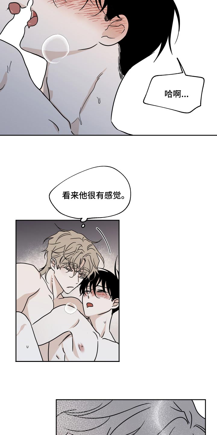 第53章：时机1