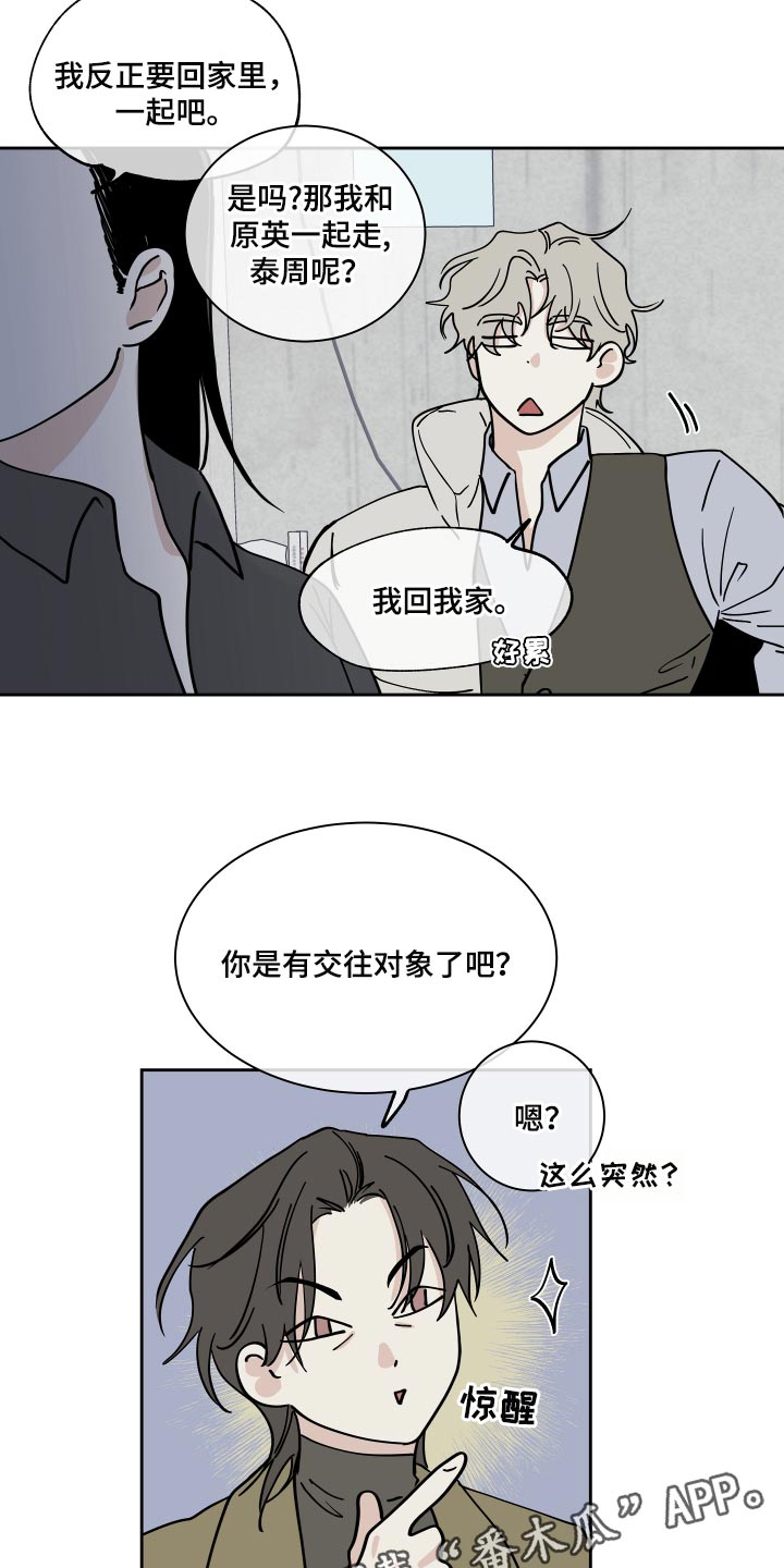 第35章：交往对象19