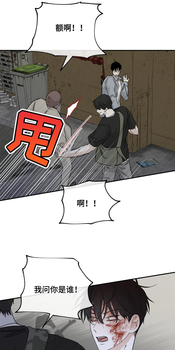 第75章：【第二季】住手！9