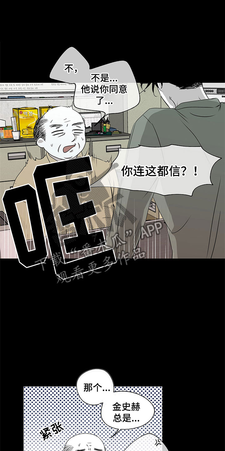 第6章：人渣爸爸17