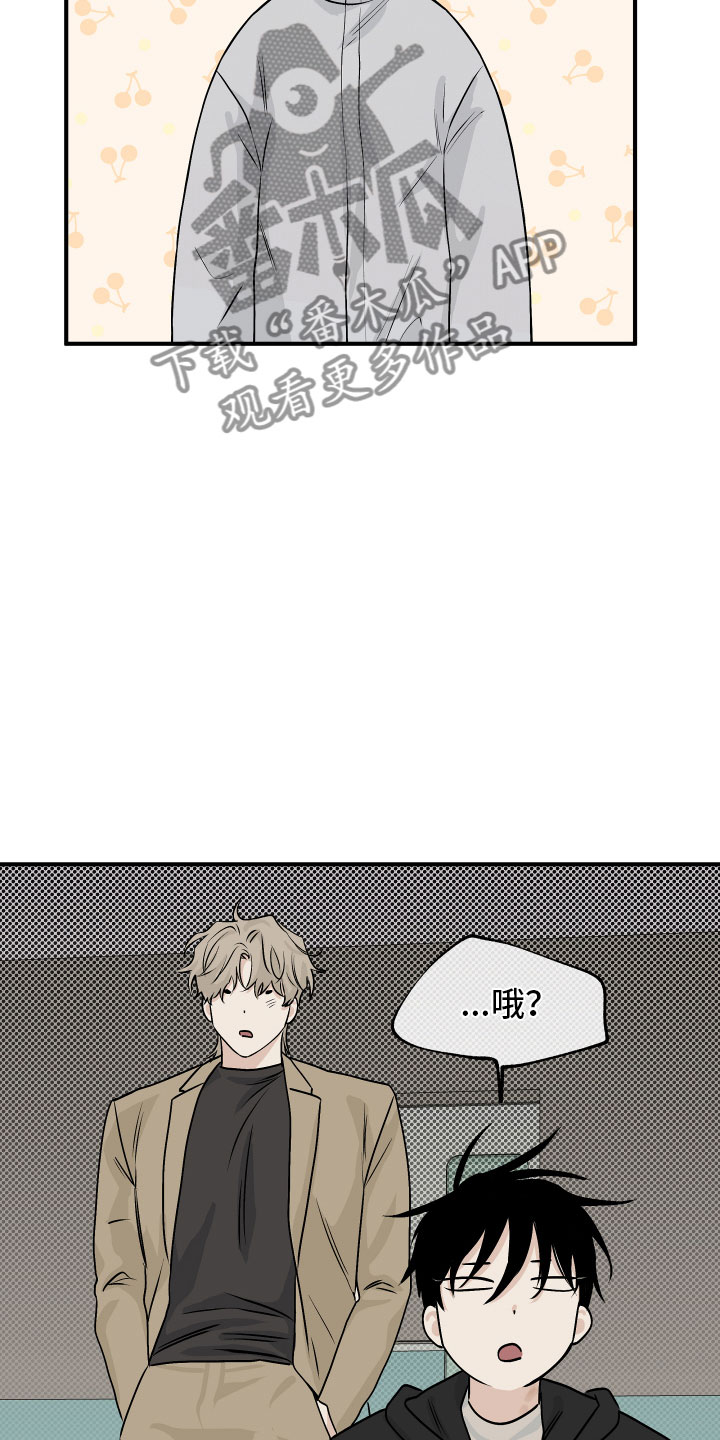 第61章：【第二季】测性别20