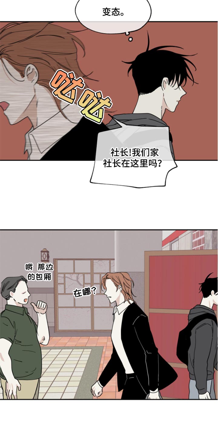 第32章：麻烦了6