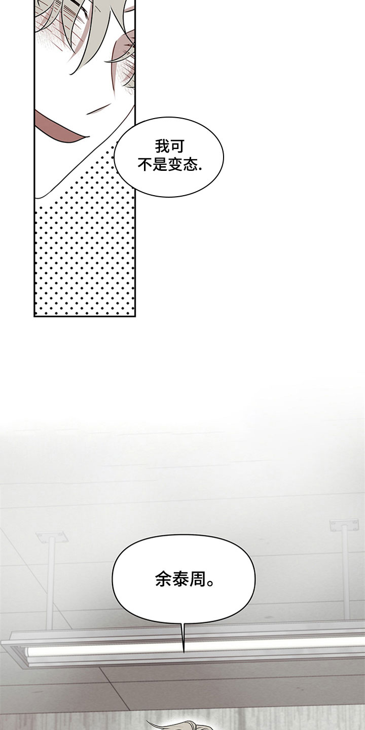 第4章：余泰周21