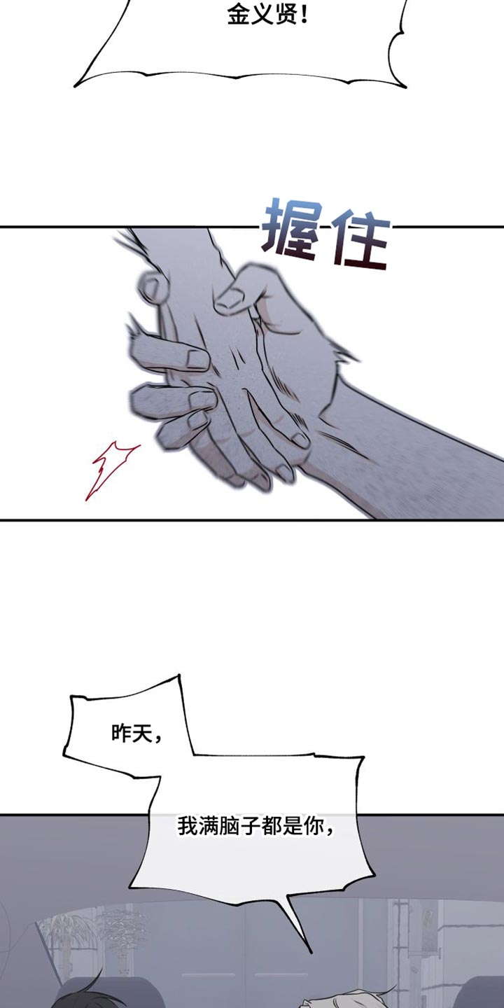 第112章：【第二季】因为爱你18