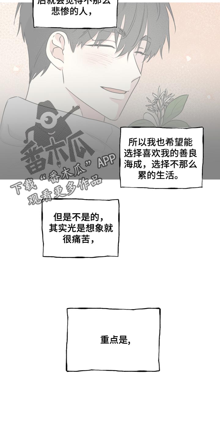 第98章：【第二季】窒息25