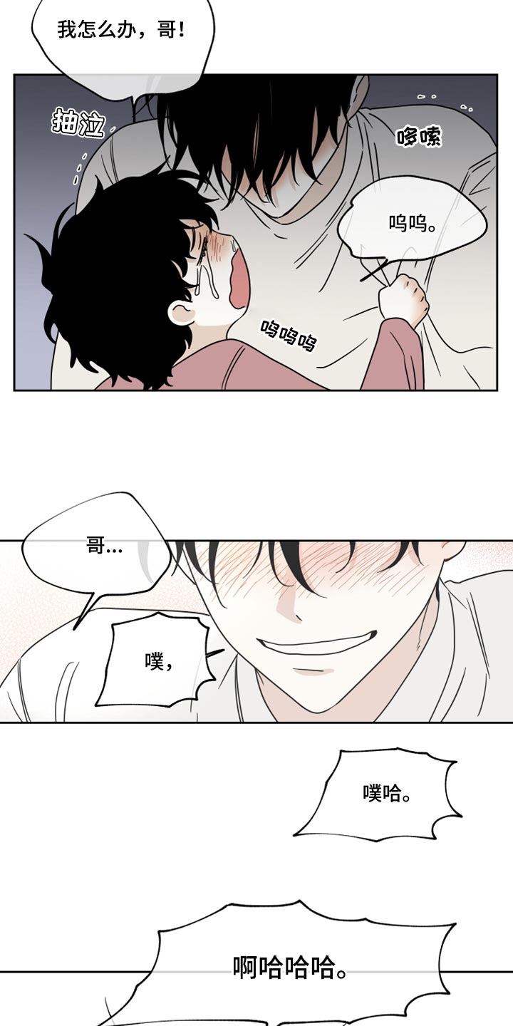 第37章：掉牙5