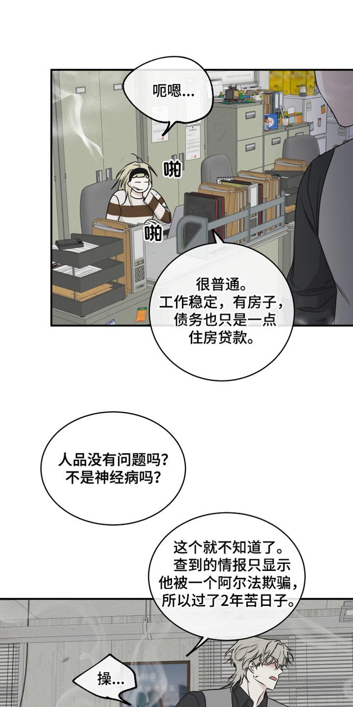 第119章：【第二季】三个办法17
