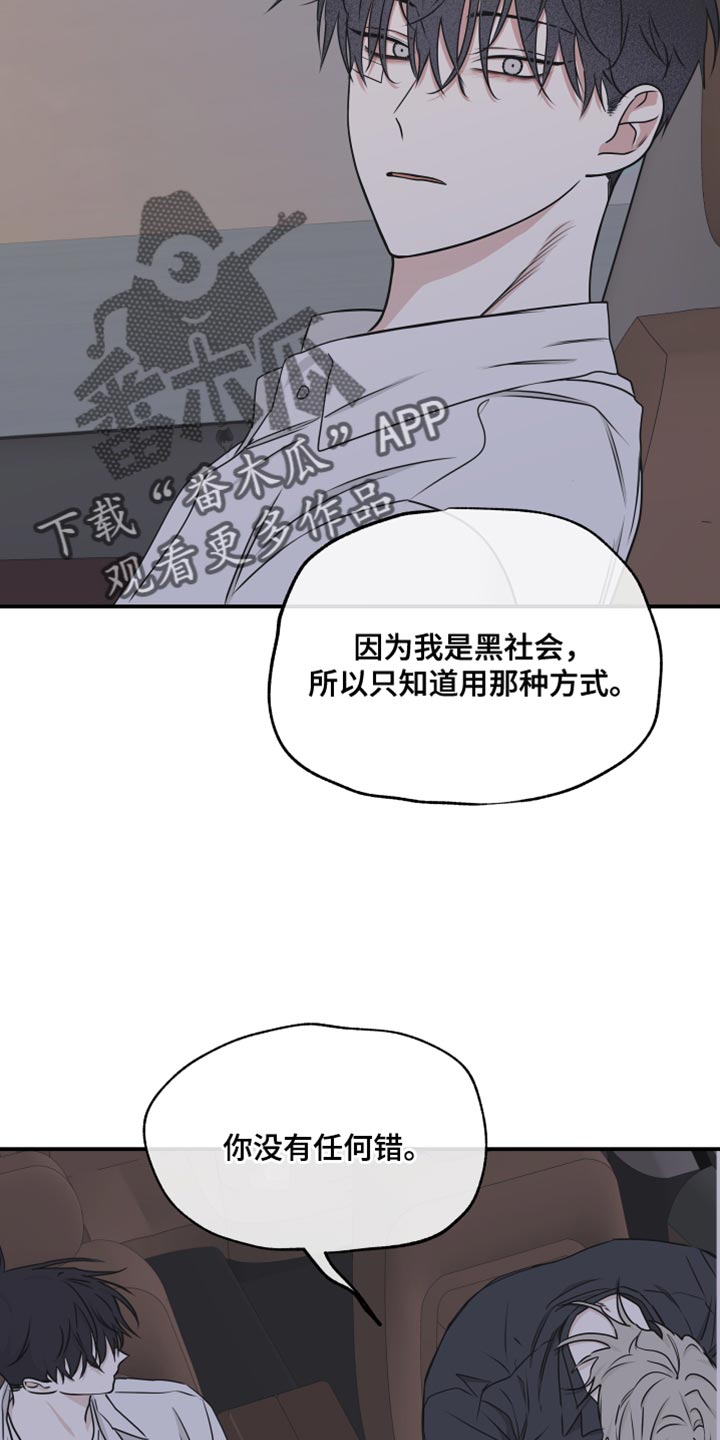 第124章：【第二季完结】我不会让你们再分开1