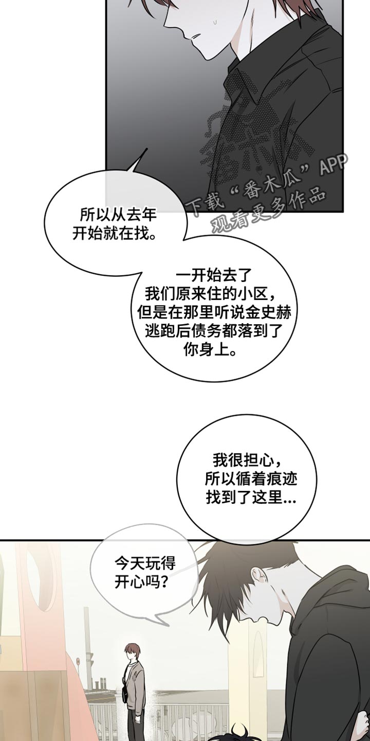 第114章：【第二季】看看你的样子17