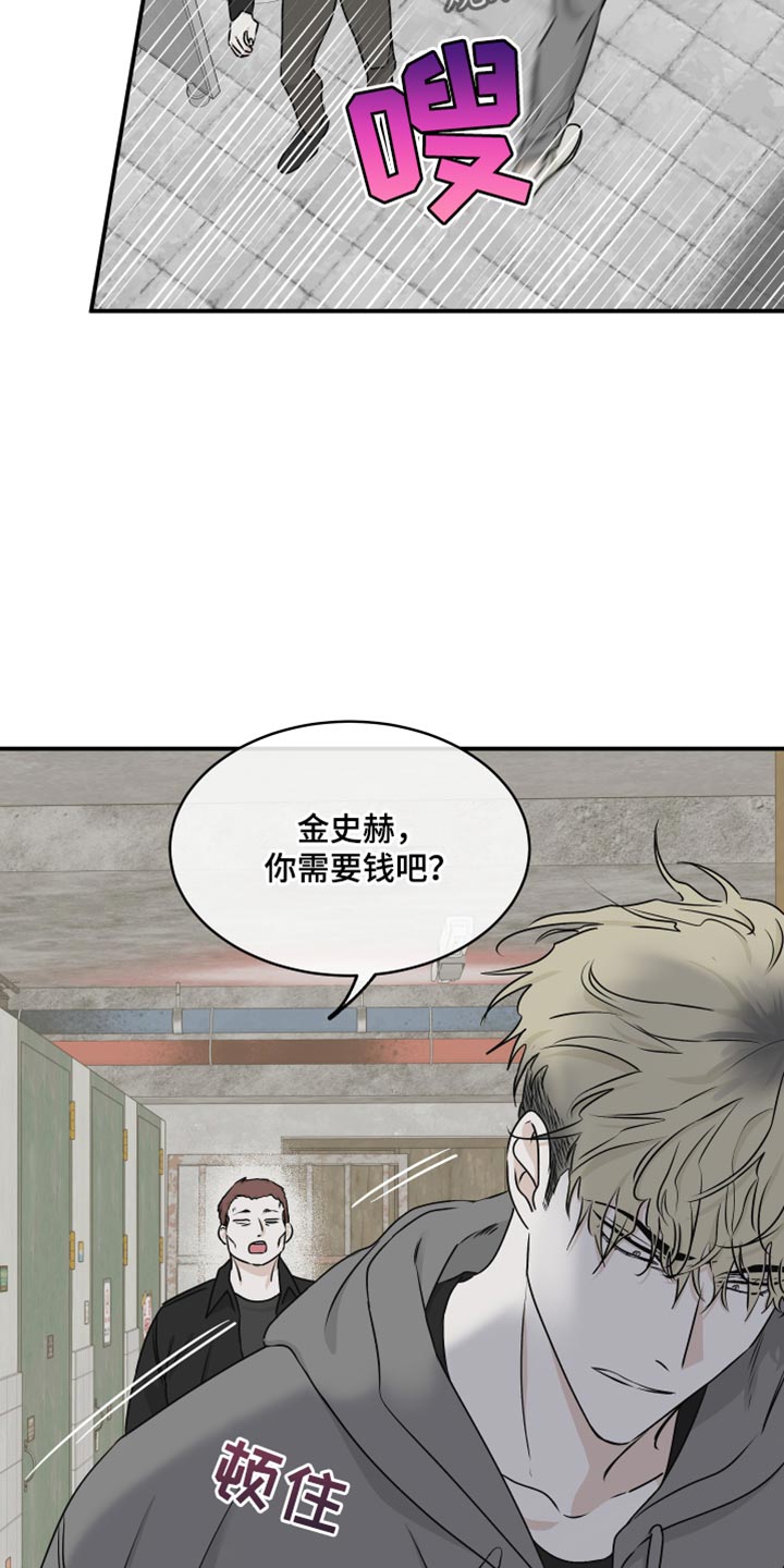 第118章：【第二季】想逃跑1