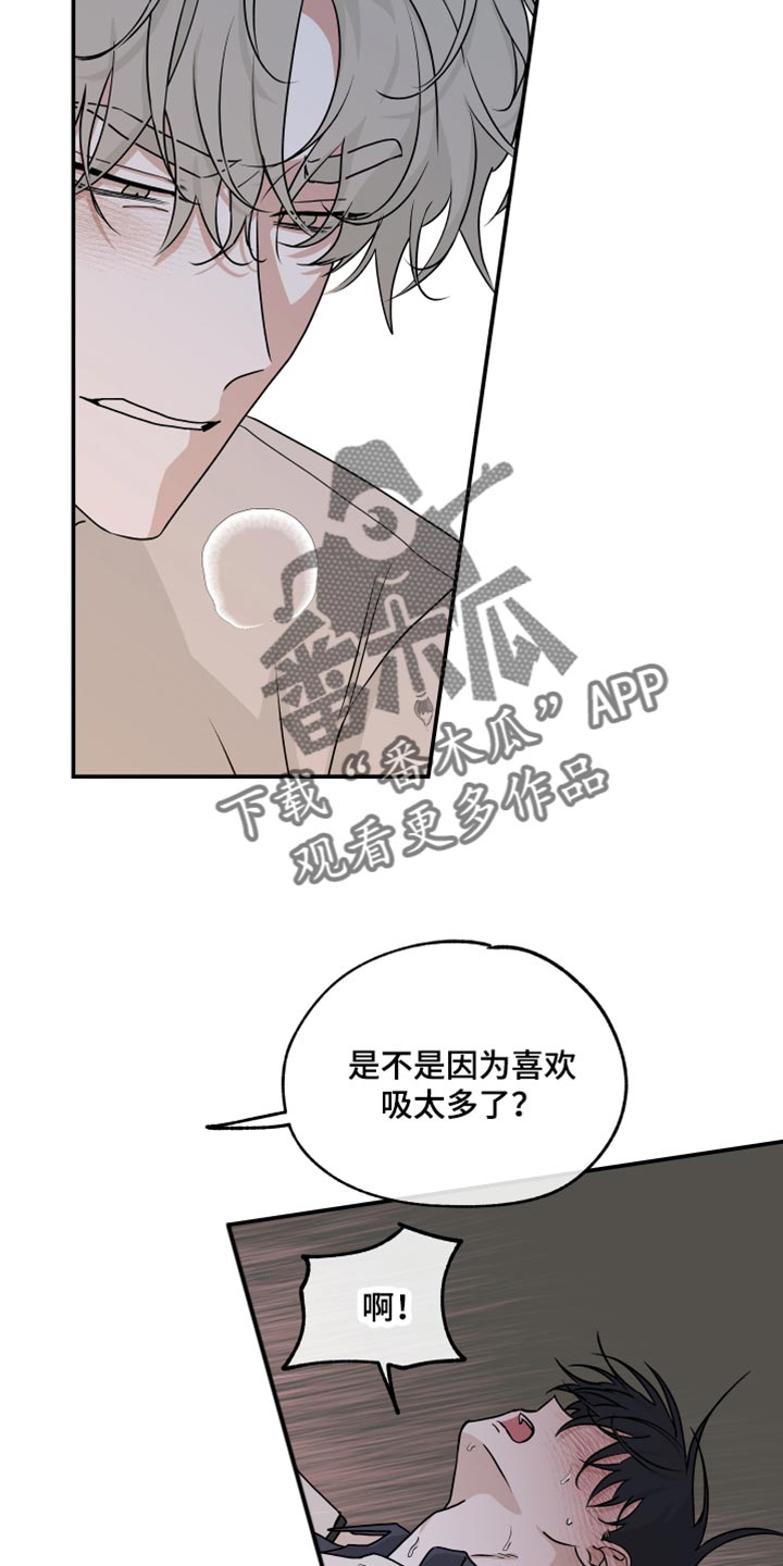 第86章：【第二季】胆大包天12