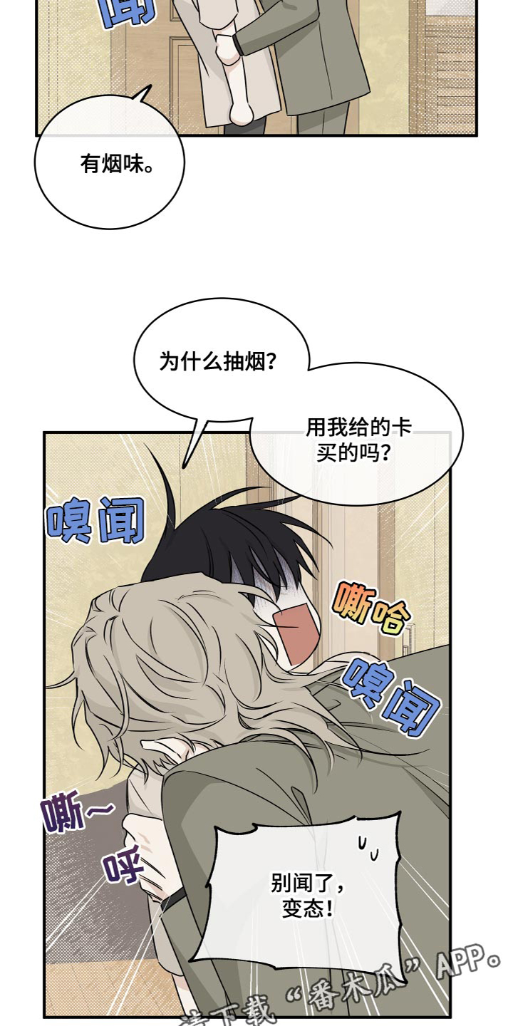 第93章：【第二季】不要走19